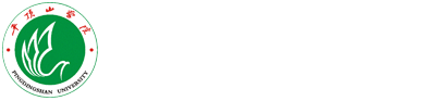 教师教育学院2025